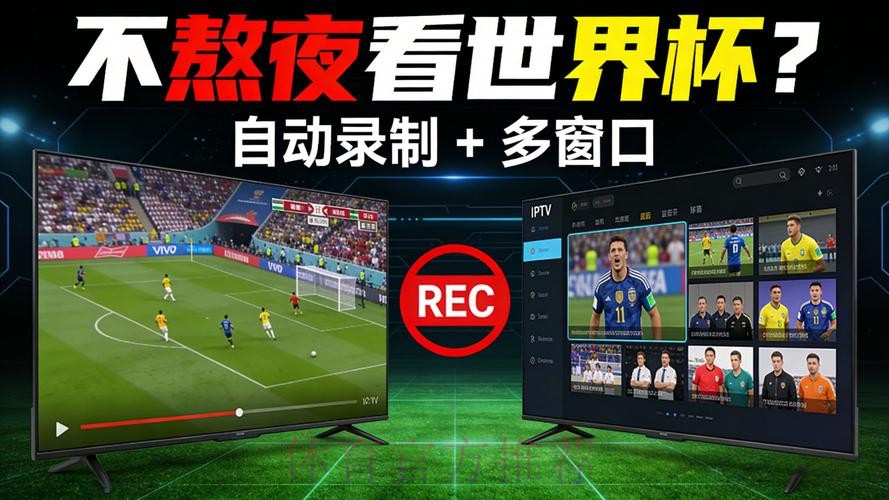 世界杯直播入口下载 世界杯直播入口下载