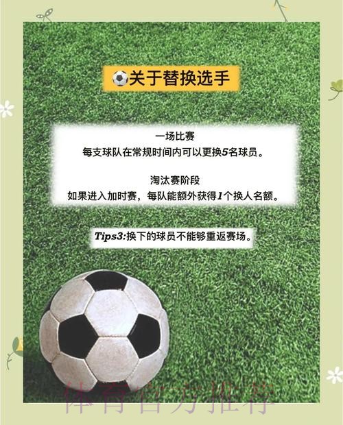 掌握2026世界杯投注规则必备技巧