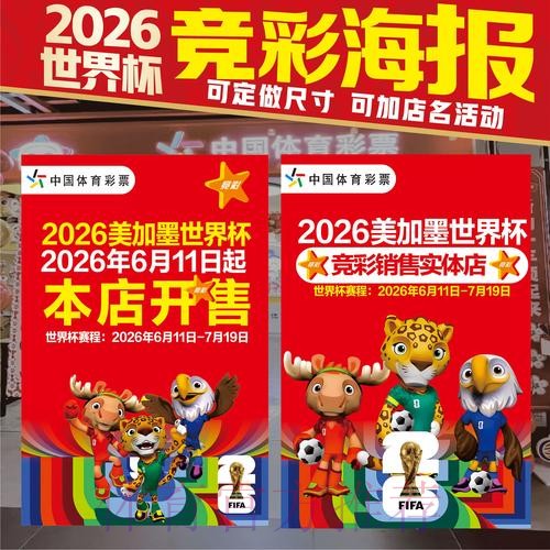 最新世界杯投注官网地址揭秘 最新世界杯投注官网地址揭秘