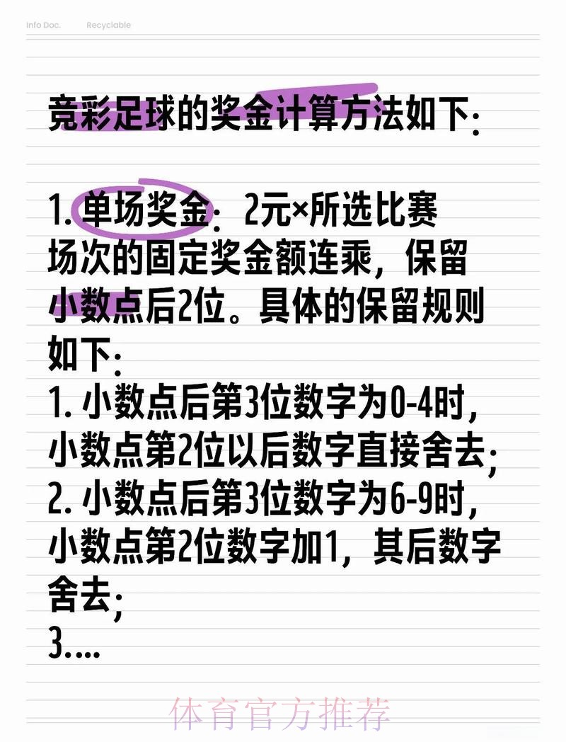 世界杯外围投注指南：投注技巧与资金管理